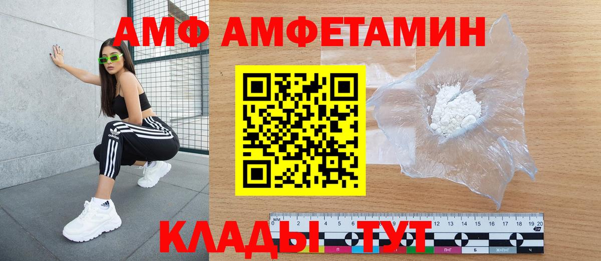 Амфетамин 98% Белгород