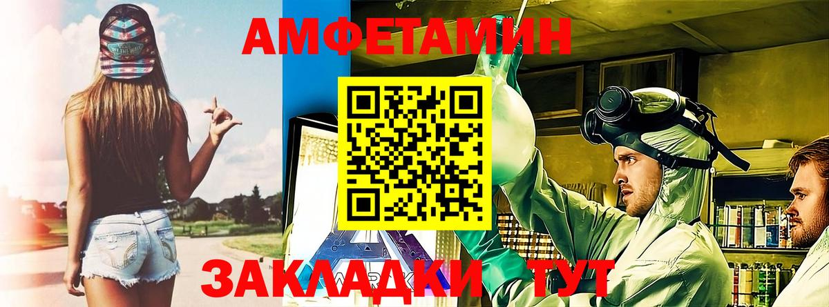 Amphetamine 98%  Амфетамин  Белгород  Вход с VPN 