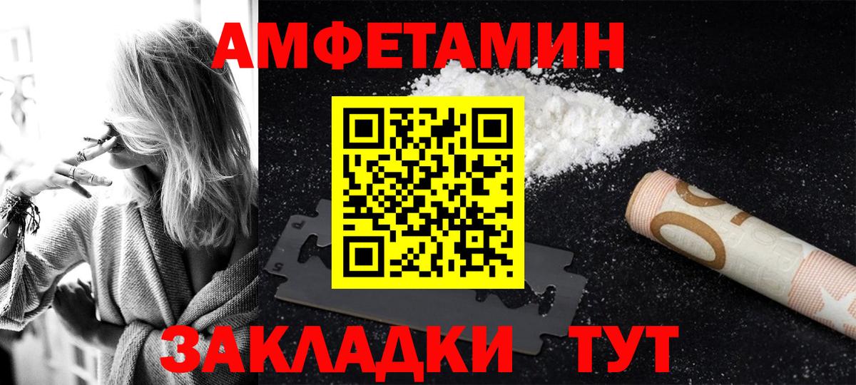 Амфетамин  Amphetamine  АМФ 98%  Белгород 