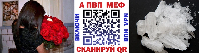 как найти закладки  Белгород  A-PVP кристаллы 