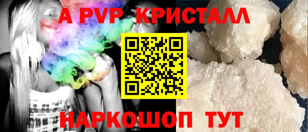 Alpha-PVP мука  Alpha-PVP VHQ  Вход с VPN  Белгород  где можно купить   А ПВП СК 