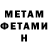 Первитин Methamphetamine Kiruh O