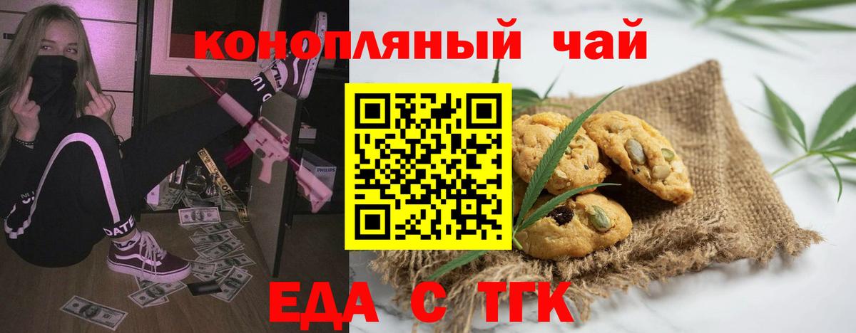 Cannafood конопля  Вход с VPN  Белгород 