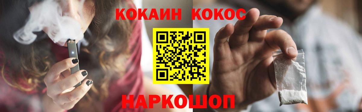 Белгород  Кокаин Боливия  Кокаин  Вход с VPN 
