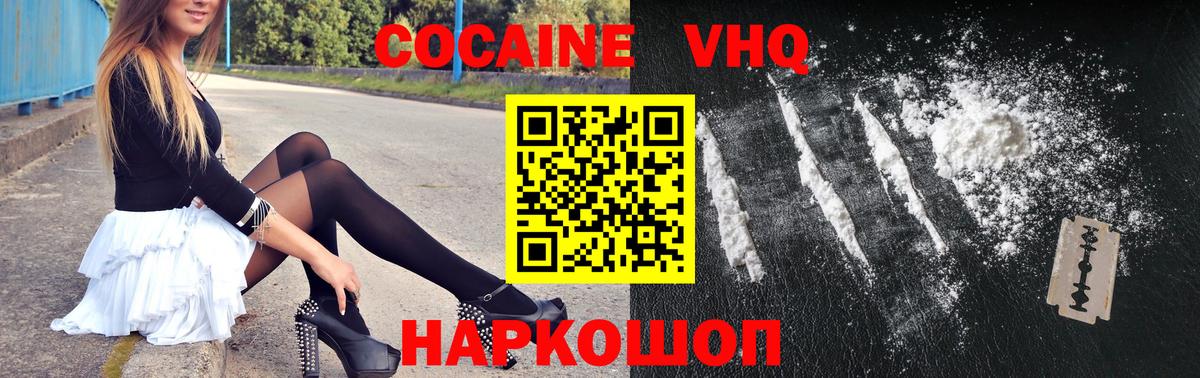 Cocaine 97%  Белгород  Кокаин 99% 