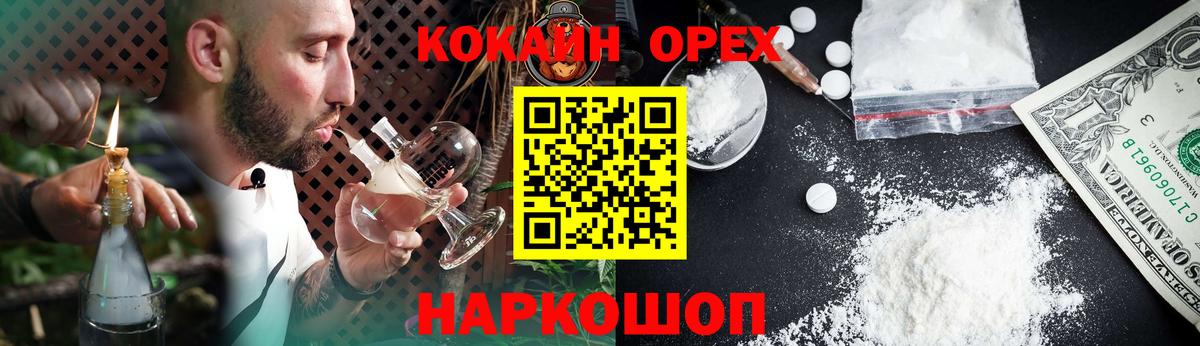 Гашиш  A PVP СК   COCAIN  МАРИХУАНА  Белгород  Магазин наркотиков  ГАШИШ  МЕФ кристаллы 