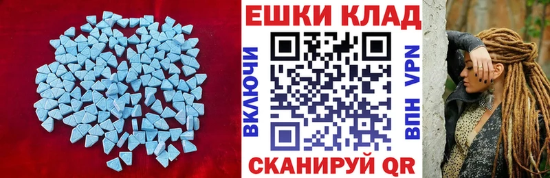 Экстази таблы  цены   Белгород 