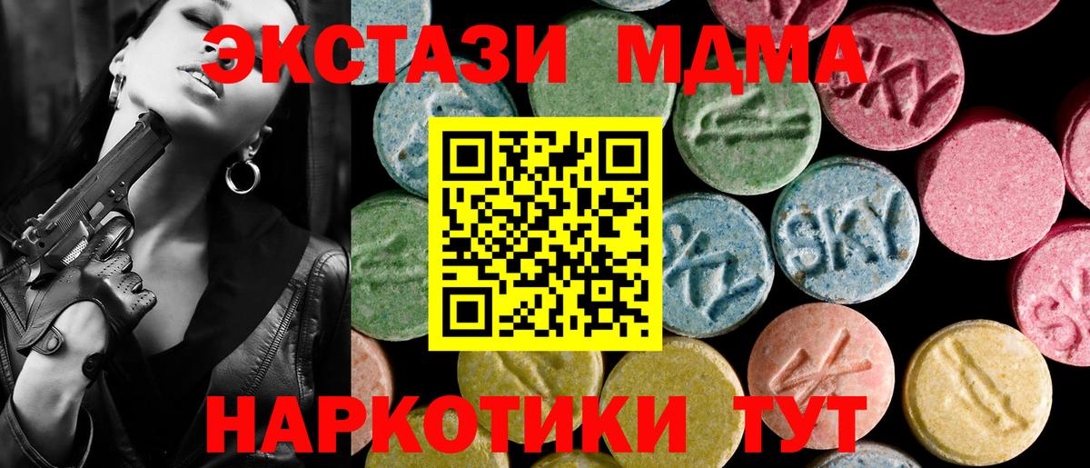 ЭКСТАЗИ 300 mg Белгород