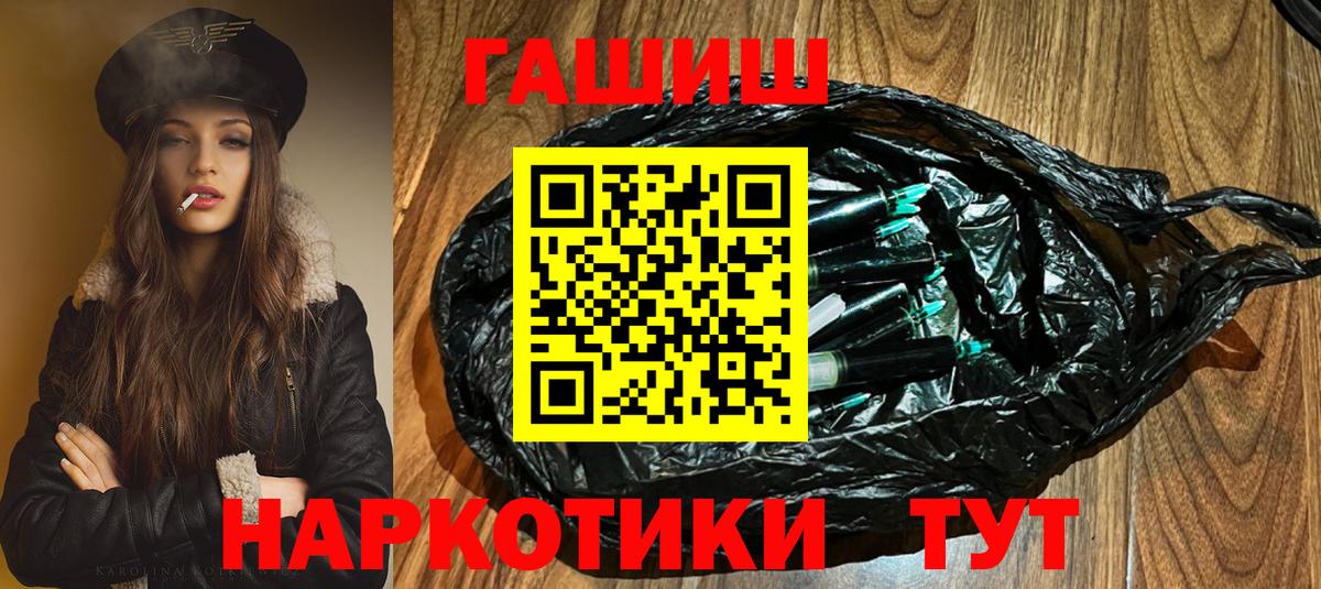 ГАШИШ VHQ  Гашиш Изолятор  ГАШ  Белгород  Вход с VPN 