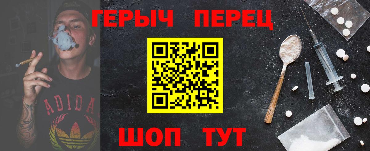 ГЕРОИН  Вход с VPN  Белгород  Героин хмурый 