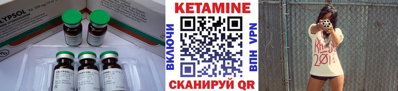 КЕТАМИН VHQ  Белгород 