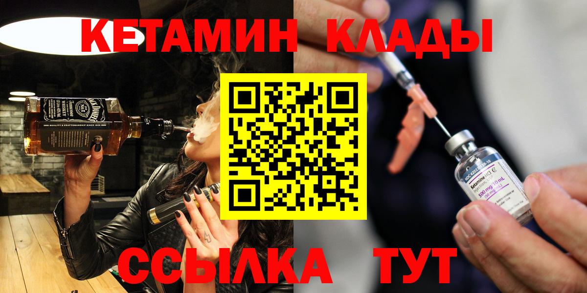 Кетамин VHQ Белгород