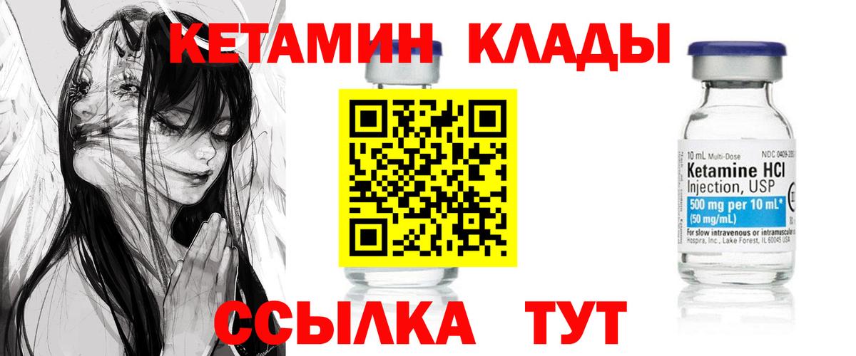 Белгород  Кетамин VHQ  Вход с VPN 