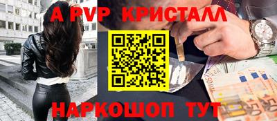 мяу мяу кристалл Апрелевка