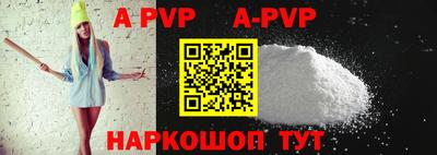 спайс Апшеронск