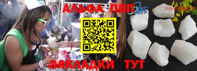 спайс Апшеронск