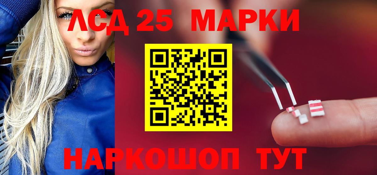 Лсд 25 экстази ecstasy  Вход с VPN  Белгород 