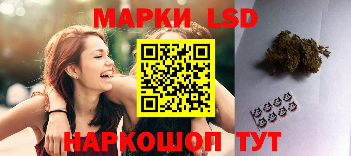 ЛСД экстази  Белгород  LSD-25 экстази кислота  ЛСД экстази ecstasy 