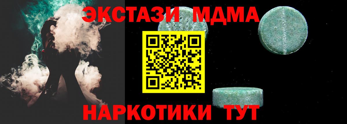 МДМА VHQ  Вход с VPN  MDMA Molly  Белгород 