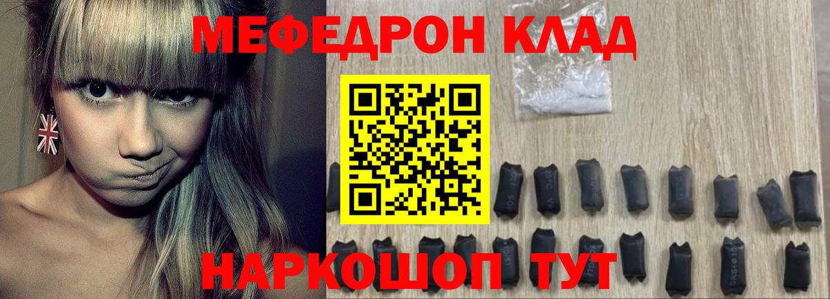 Меф мука Белгород