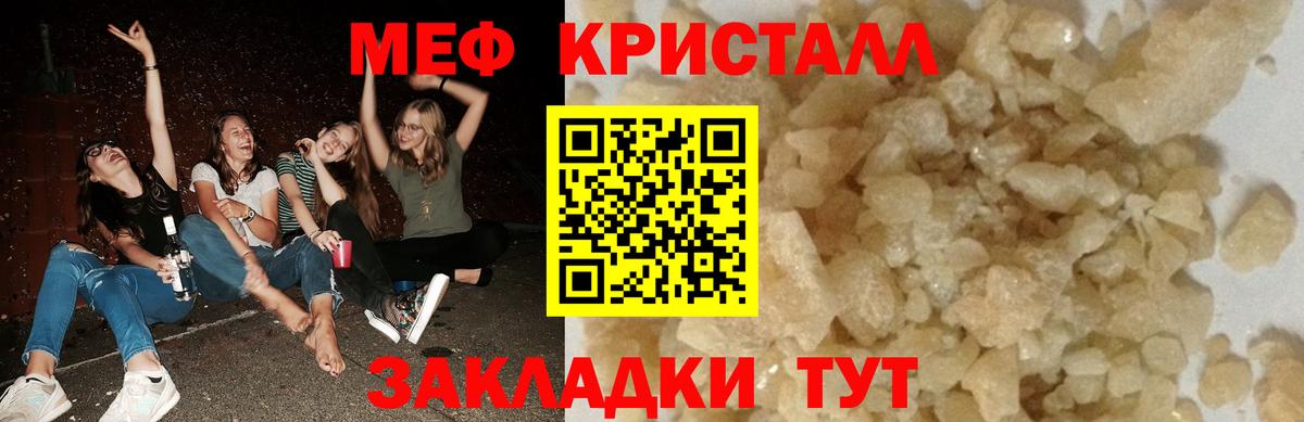 Мефедрон мяу мяу  Вход с VPN  ссылка на мегу как войти  Белгород  МЯУ-МЯУ 