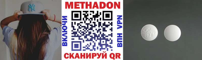 МЕТАДОН VHQ  дарнет шоп  Белгород 