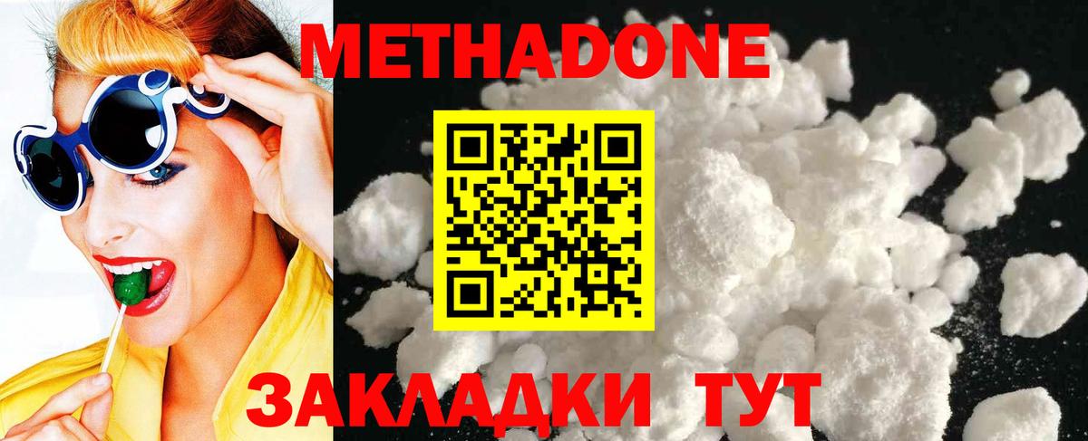 площадка как зайти  Вход с VPN  Белгород  Метадон мёд 