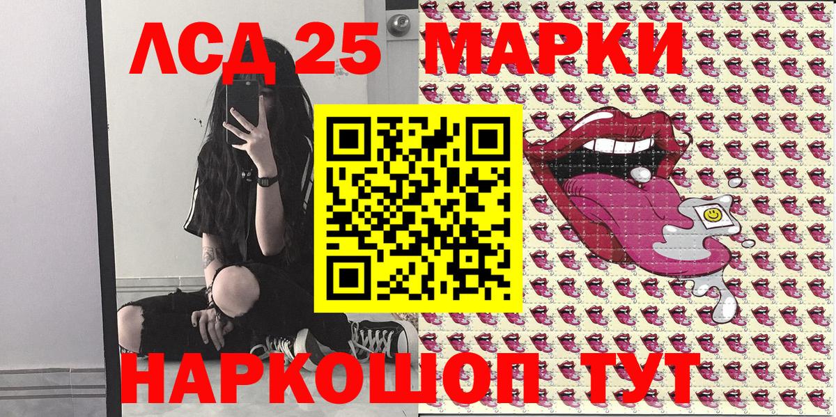 Белгород  Наркотические марки 1500мкг  Вход с VPN 