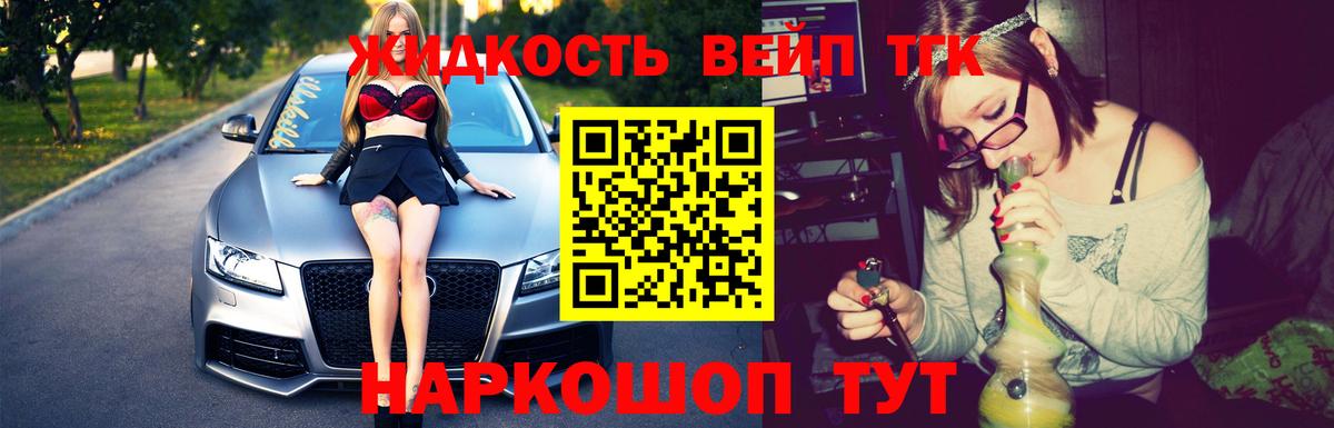blacksprut зеркало  Дистиллят ТГК жижа  Вход с VPN  Белгород 