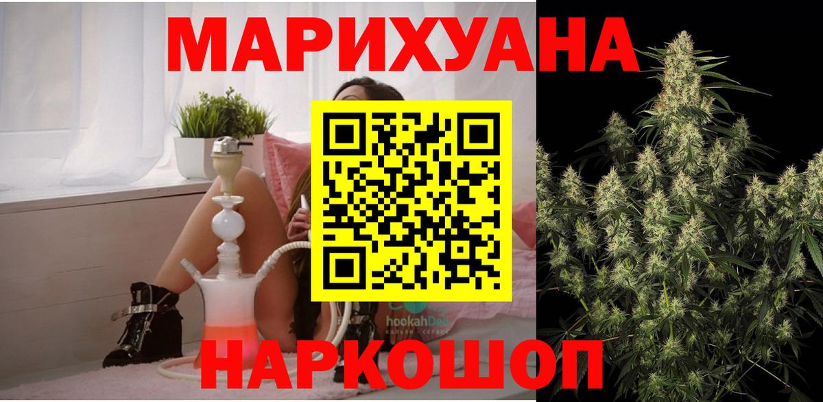 Бошки марихуана Bruce Banner  МАРИХУАНА White Widow  Белгород  Шишки марихуана планчик 